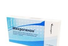 Регулон: инструкция по применению, аналоги и отзывы, цены в аптеках России